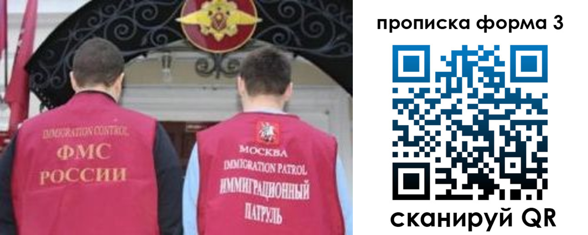 форма 3 в Севастополе