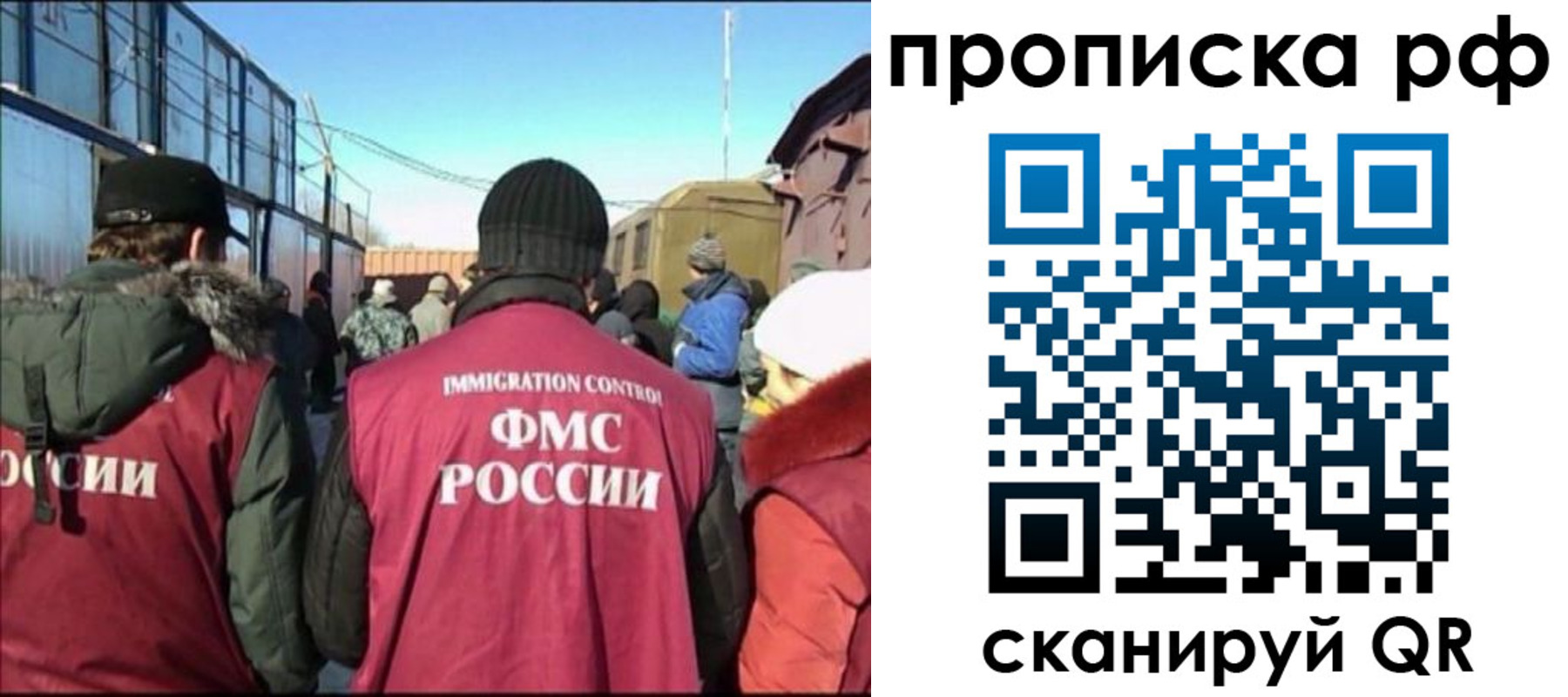 где прописаться в Севастополе