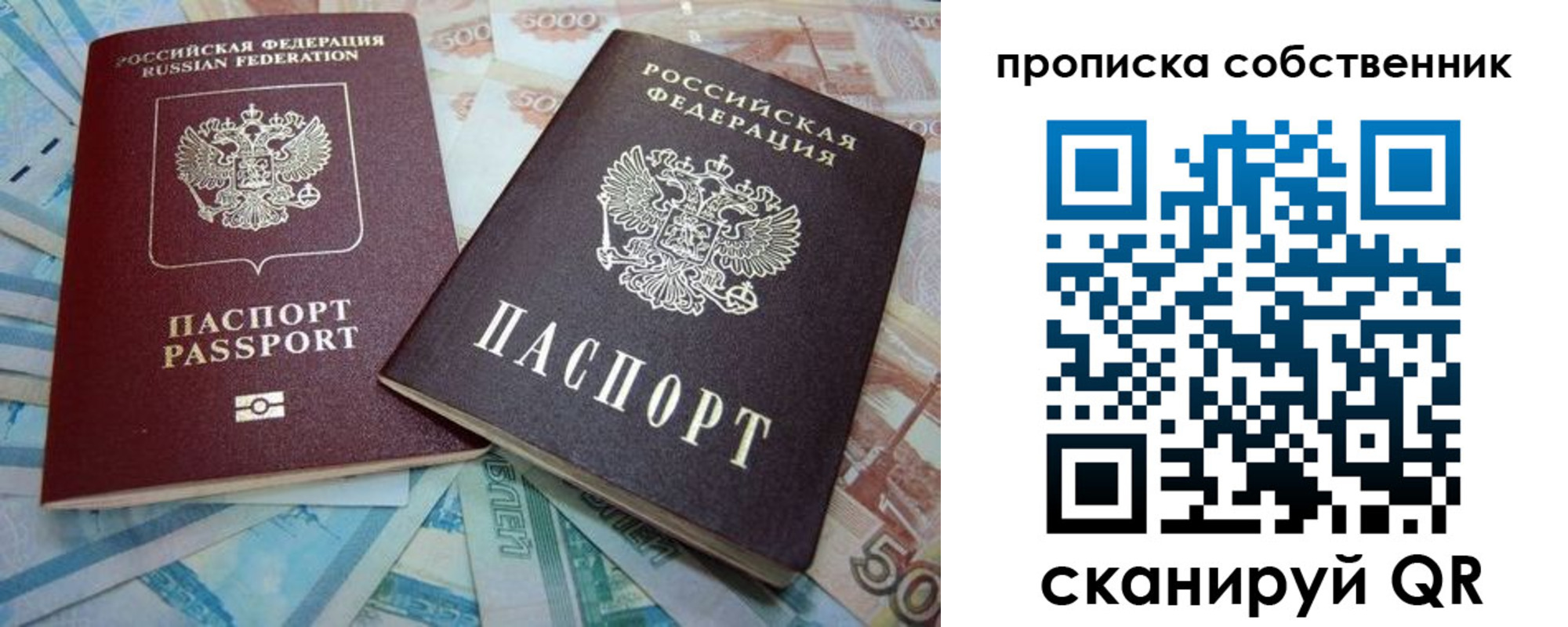 найти адрес прописки в Севастополе