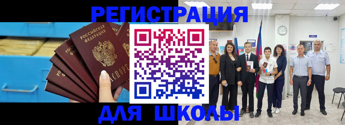 где прописаться в Севастополе