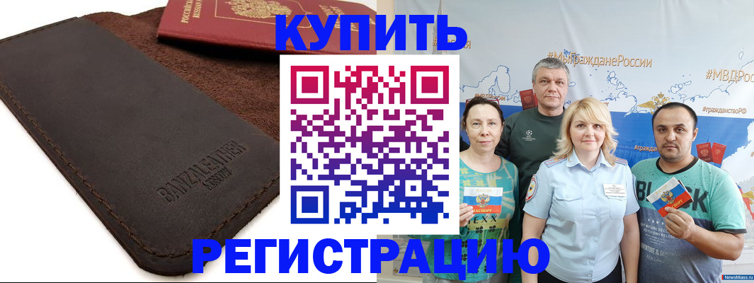 прописка для кредита в Севастополе