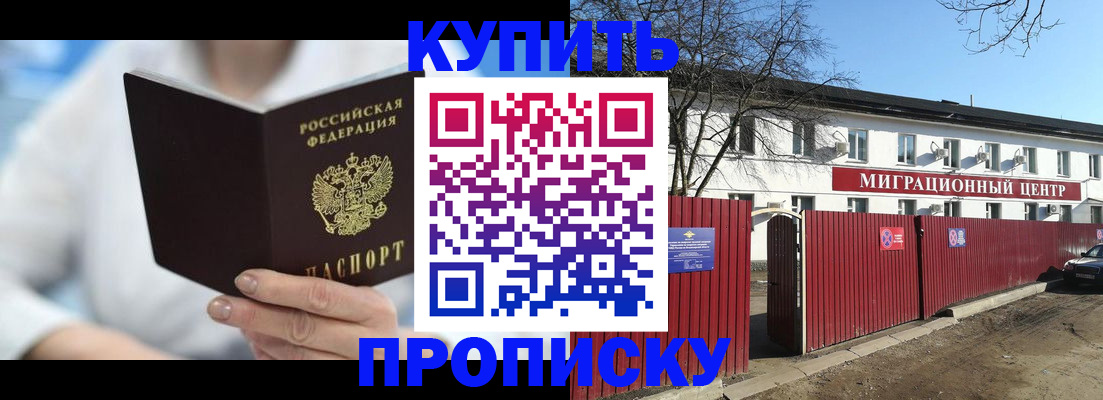 временная регистрация собственник в Севастополе