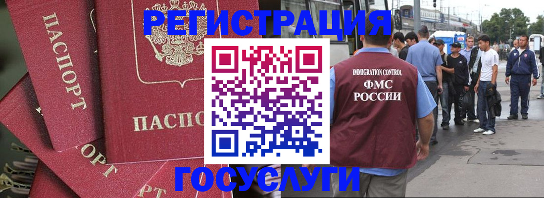 купить прописку в Севастополе