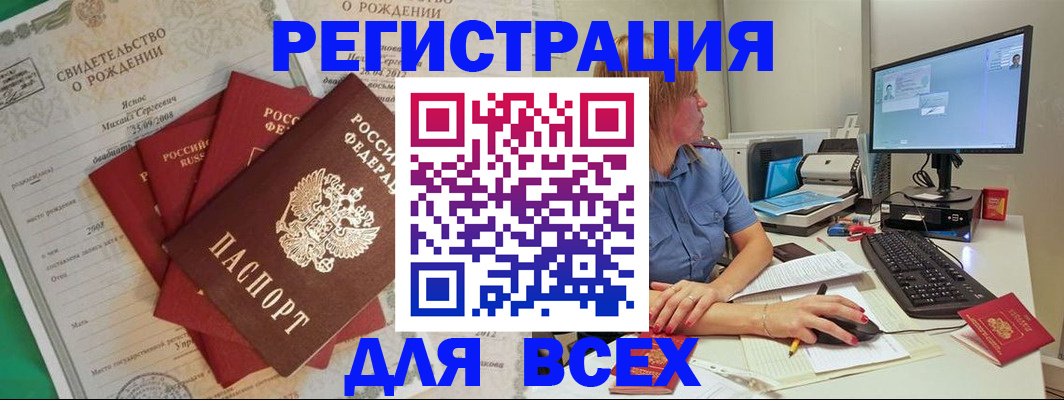 прописка иностранных граждан в Севастополе